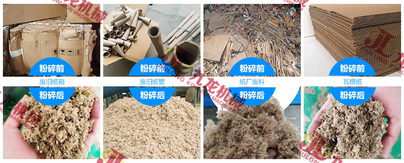 废纸干法制浆设备 废纸干法制浆设备